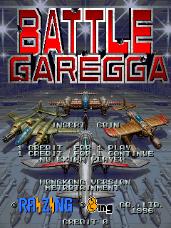 Battle Garegga (Austria + Hong Kong) (Sat Feb 3 1996) Title Screen